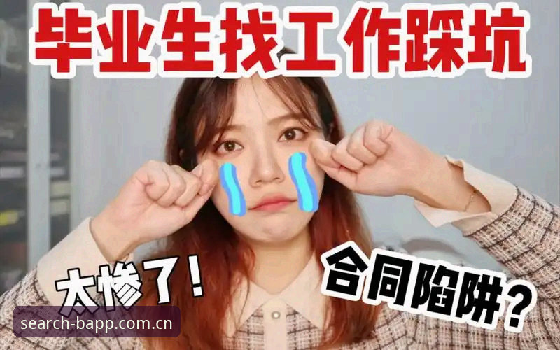 揭秘“为你点亮每一次搜索”：安卓下载背后的那些坑，你踩过几个？