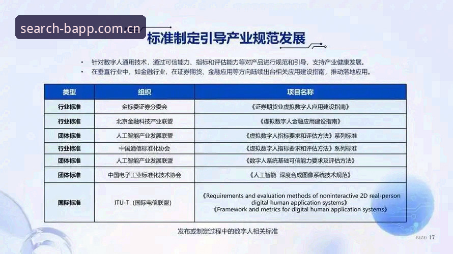 BAPP赔率实时推送最新版v3.4.2上线：数据源的秘密与趋势洞察