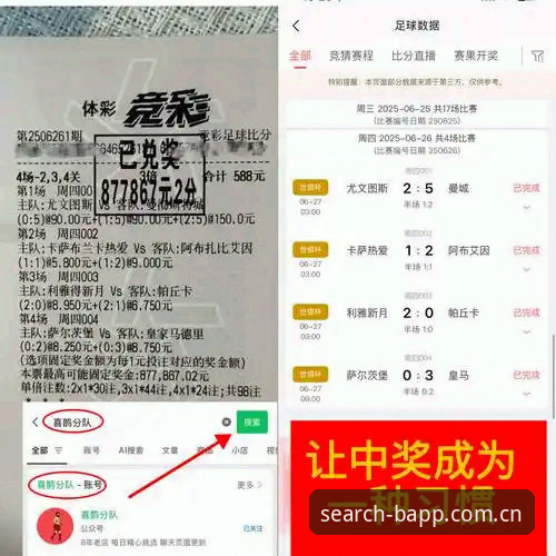 安卓下载避坑指南：从赔率推送到足球比分，一次讲清你关心的那些问题