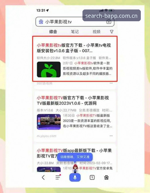 B体育平台安卓下载实用指南——为你点亮每一次搜索的关键操作