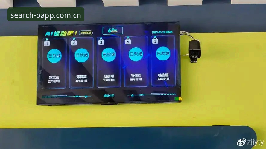 B体育平台新版注册流程优化详情揭晓：为玩家降低操作门槛，直达实时数据核心